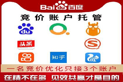 竞价排名在广告行业的前沿案例