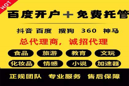 百度广告推广费用一览表