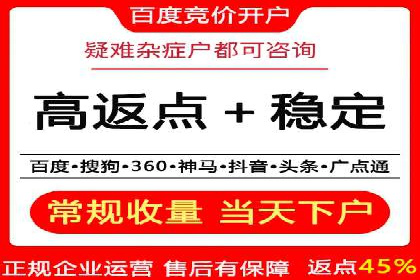 竞价推广开户成功案例回顾